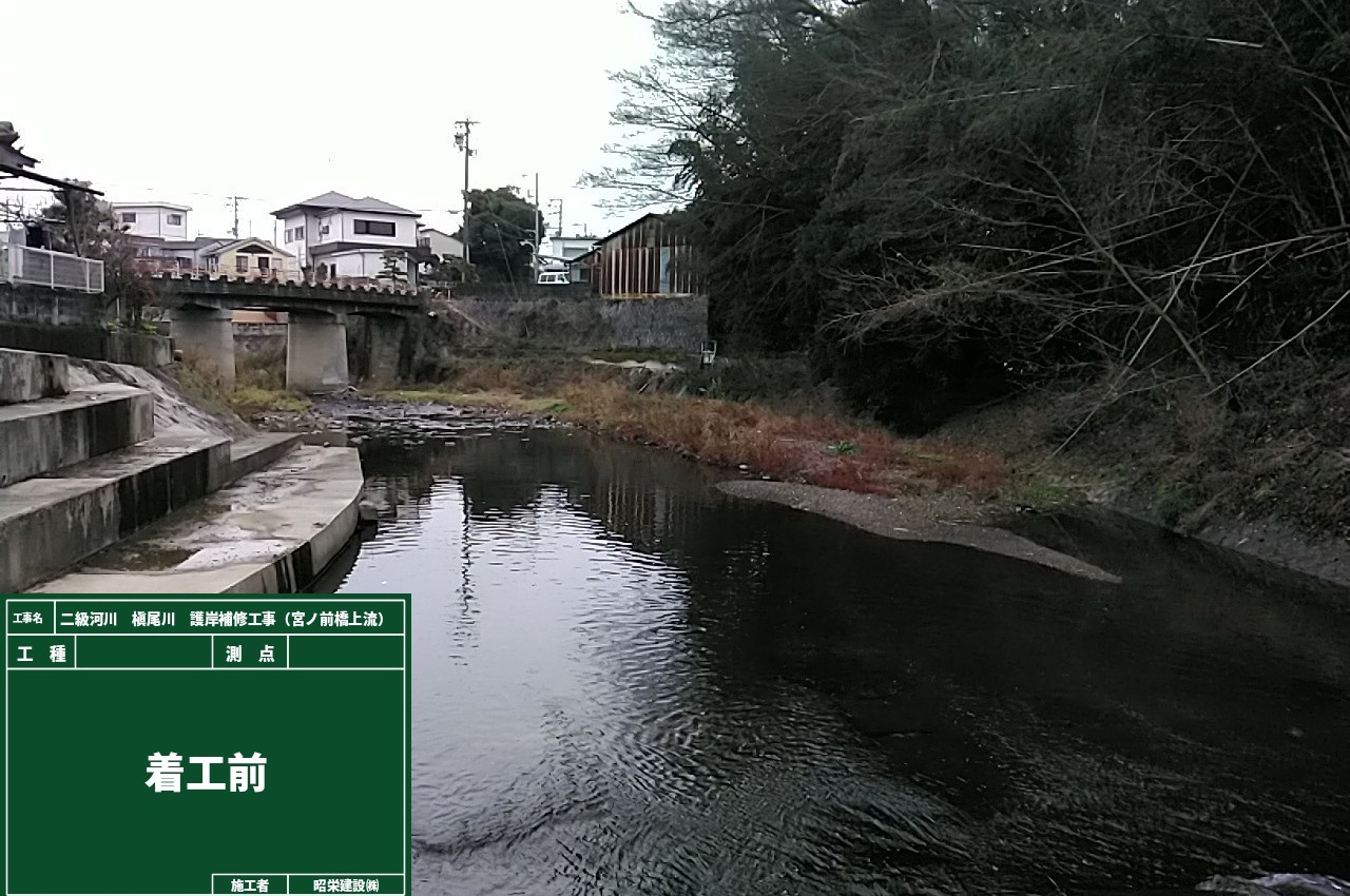 二級河川 金熊寺川 河道掘削工事(R1幡代橋上流)