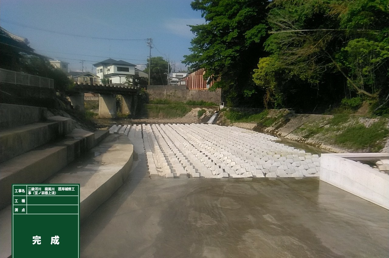 二級河川 金熊寺川 河道掘削工事(R1幡代橋上流)